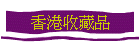 䦬ë~